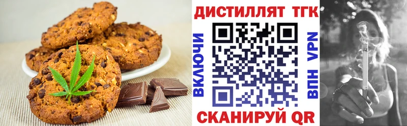 Печенье с ТГК марихуана  Петрозаводск 