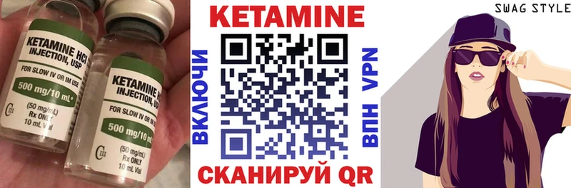 КЕТАМИН VHQ  Петрозаводск 