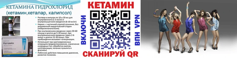 КЕТАМИН VHQ Петрозаводск