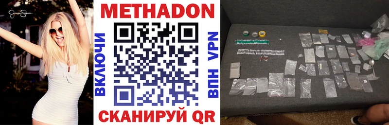 Метадон methadone  закладки  Петрозаводск 